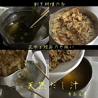 宇都宮和食,宇都宮和食ディナー,割烹,宇都宮串揚げ,青奈の流儀,季節料理青奈,