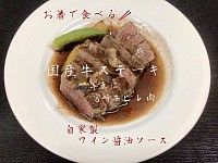 宇都宮和食,宇都宮和食ディナー,割烹,牛ステーキ,青奈オヤジのブログ,季節料理青奈,