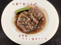宇都宮割烹,宇都宮和食ディナー,宇都宮串揚げ,宇都宮ステーキ,青奈オヤジのブログ,季節料理青奈,