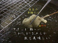 宇都宮割烹,宇都宮和食ディナー,宇都宮串揚げ,青奈オヤジのブログ,季節料理青奈,