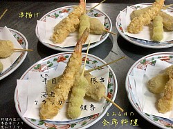 宇都宮和食,宇都宮和食ディナー,割烹,会席料理,季節料理青奈,