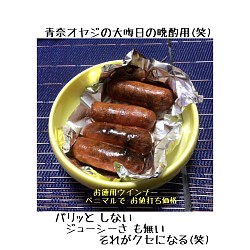 宇都宮和食,宇都宮和食ディナー,割烹,青奈オヤジのブログ,青奈オヤジ専用酒肴,季節料理青奈,