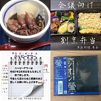 宇都宮和食,宇都宮和食ディナー,割烹,宇都宮串揚げ,青奈オヤジのブログ,季節料理青奈,