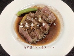 宇都宮和食,宇都宮和食ディナー,割烹,宇都宮串揚げ,牛ステーキ,季節料理,青奈