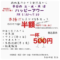 宇都宮和食,宇都宮和食ディナー,割烹,青奈オヤジのブログ,季節料理青奈,