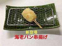宇都宮割烹,宇都宮和食ディナー,宇都宮串揚げ,青奈オヤジのブログ,季節料理青奈,