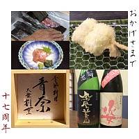 宇都宮割烹,宇都宮串揚げ,宇都宮和食ディナー,青奈オヤジのブログ,季節料理青奈,