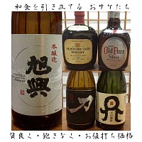 宇都宮割烹,宇都宮和食ディナー,宇都宮串揚げ,お飲み物お品書き,季節料理青奈,