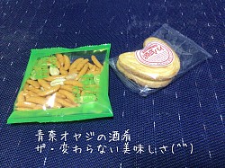 宇都宮串揚げ,宇都宮和食ディナー,宇都宮割烹,青奈オヤジのブログ,季節料理青奈,