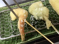 宇都宮串揚げ割烹,宇都宮和食ディナー,青奈の串揚げ,季節料理青奈,
