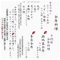 宇都宮会席料理,ミニ会席,くずし会席,お一人様OK,宇都宮和食ディナー,青奈オヤジのブログ,季節料理青奈,