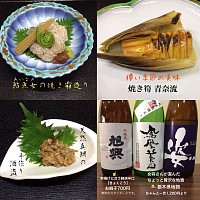 宇都宮串揚げ割烹,宇都宮和食ディナー,青奈オヤジのブログ,幻の逸品,季節料理青奈,