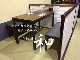 宇都宮串揚げ割烹,宇都宮和食ディナー,青奈店内の御案内,季節料理青奈,