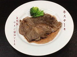 宇都宮串揚げ割烹,宇都宮和食ディナー,牛ステーキ,青奈オヤジのブログ,季節料理青奈,