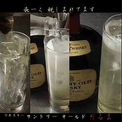 宇都宮串揚げ割烹,宇都宮和食ディナー,お飲み物お品書き,サントリーオールドだるま,季節料理青奈,