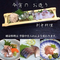 宇都宮串揚げ割烹,宇都宮和食ディナー,刺身料理,季節料理青奈,