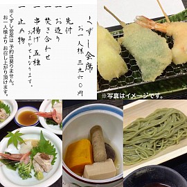 宇都宮串揚げ割烹,宇都宮和食ディナー,宇都宮宴会料理,宇都宮会席料理,ミニ会席,くずし会席,青奈宇都宮,季節料理青奈,