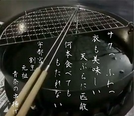 宇都宮串揚げ割烹,宇都宮和食ディナー,青奈の流儀串揚げ編,青奈宇都宮,季節料理青奈,