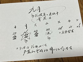 宇都宮串揚げ割烹,宇都宮和食ディナー,青奈新着情報,季節料理青奈,
