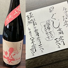 宇都宮串揚げ割烹,宇都宮和食ディナー,青奈新着情報,季節料理青奈,
