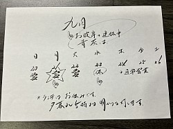 宇都宮串揚げ割烹,宇都宮和食ディナー,青奈新着情報,季節料理青奈,