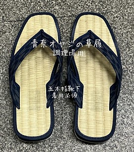 宇都宮串揚げ割烹,宇都宮和食ディナー,青奈新着情報,季節料理青奈,