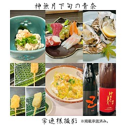 宇都宮串揚げ割烹,宇都宮和食ディナー,青奈新着,季節料理青奈,